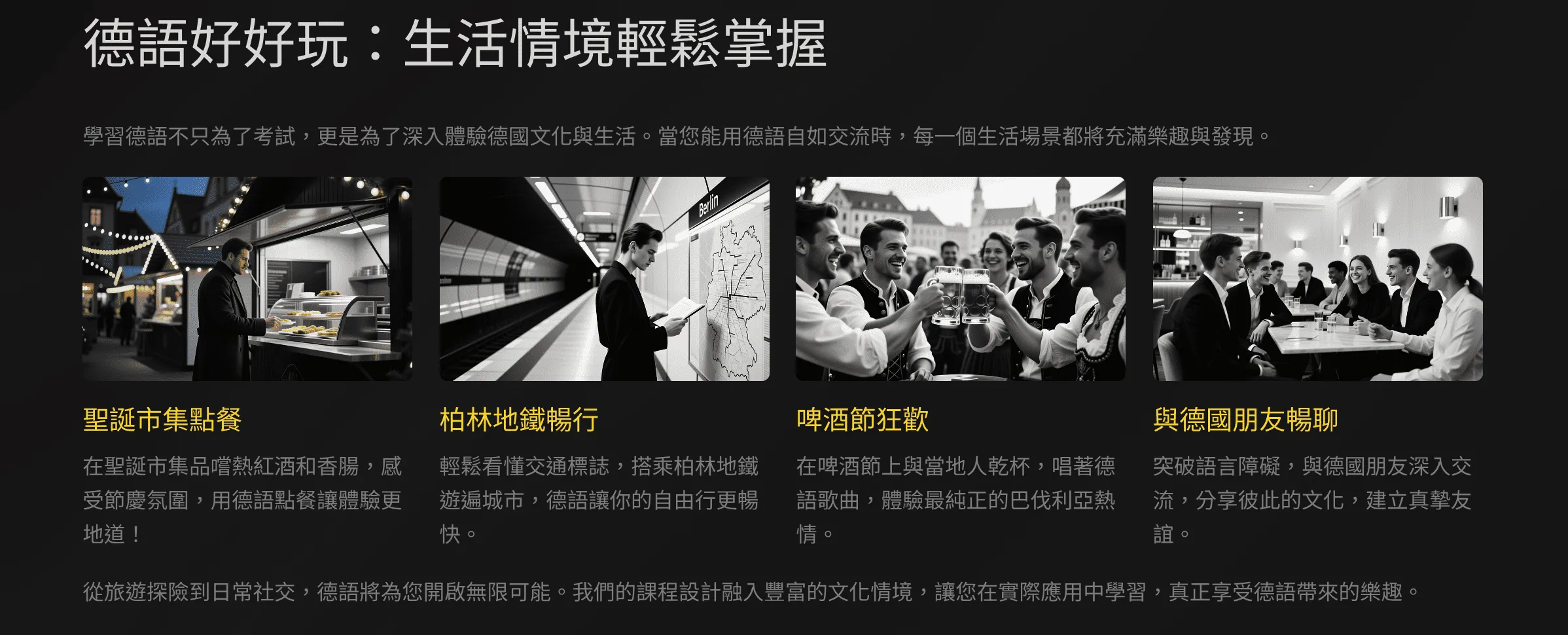 Celia 老師講德語